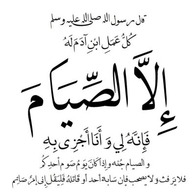 صيام ستة  أيام من شهر شوال