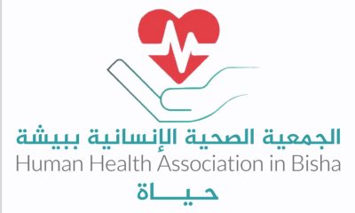 « جمعية حياة » تصدر تقريراً عن إنجازاتها في 2024