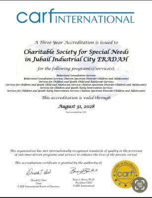 جمعية إرادة تحصد اعتمادًا دوليًا من منظمة (CARF) العالمية