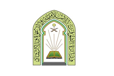 “الشؤون الإسلامية” تعايد ضيوف خادم الحرمين الشريفين بعيد الأضحى المبارك