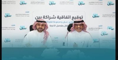 البريد السعودي يوقع اتفاقية لإيصال الأدوية والمستلزمات الصحية للمستفيدين في أنحاء المملكة