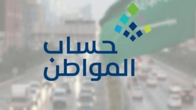 ما موقف “المستقل” عند قبوله في حساب المواطن؟.. البرنامج يحدد