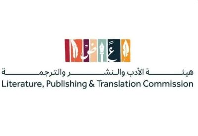 هيئة الأدب تدعو زوار معرض المدينة المنورة للكتاب 2024 للتسجيل عبر منصة «اكتشف الثقافة»