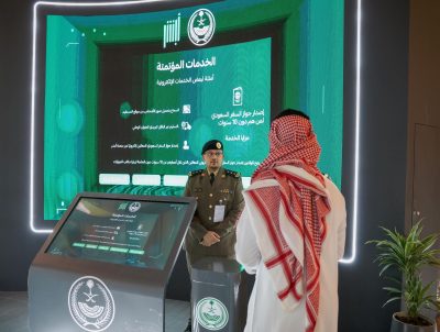 وزارة الداخلية تشارك بجناح في معرض الصقور والصيد السعودي الدولي 2024 بمَلْهَم .. خدمات وعروض وفعاليات متنوعة