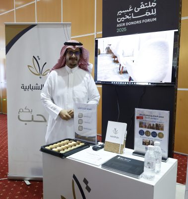 جمعية عبق الشبابية تشارك في ملتقى عسير للمانحين 2025 بأبها