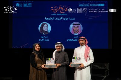 ختام برنامج “روائع عربية” بنجاح لافت وسط إشادة واسعة بدور نادي السينما بالأحساء