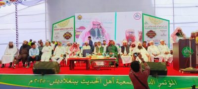 ‏وزارة الشؤون الإسلامية تشارك في المؤتمر الدولي لجمعية أهل الحديث في جمهورية بنغلاديش