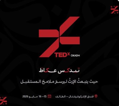 الطائف تحتضن “TEDx عكاظ” في نسخته الثالثة.. حين يمتد الأثر إلى ما لا نهاية