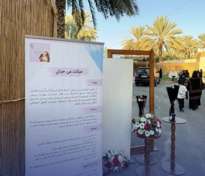 «كيان» للأيتام و«حياتي من حياتك» ينظمان الملتقى الشتوي لتعزيز جودة حياة المستفيدين