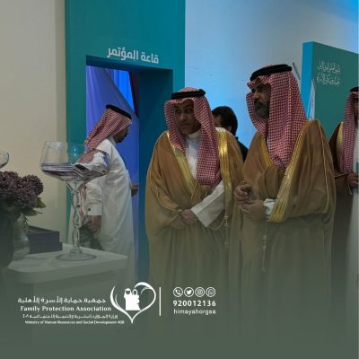 جمعية حماية الأسرة تشارك في المؤتمر العلمي العربي الاول حماية و تمكين الاسرة