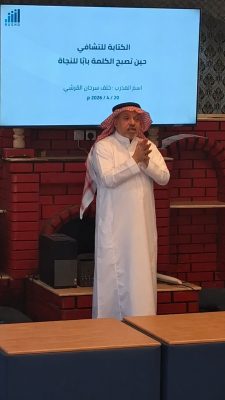 كتابة للتشافي” في الطائف..  حين تتحول الكلمات إلى ملاذٍ آمن بنصٍّ مقروء