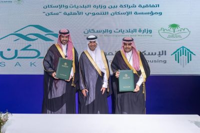 “سكن” وبالشراكة مع وكالة الإسكان التنموي توقعان اتفاقية بقيمة 4.8 مليار ريال لدعم 16 ألف أسرة من الأشد حاجة