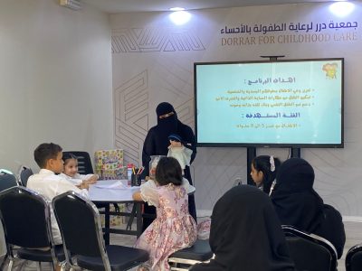 جمعية درر لرعاية الطفولة تختتم برنامج تدريب المدربين في مجال الطفولة