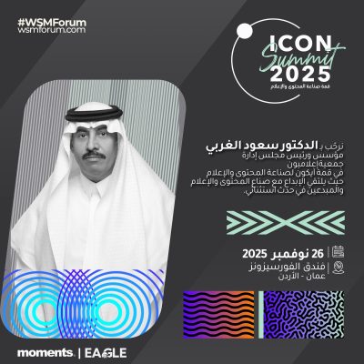 حيثُ يلتقي صُنّاع الكلمة.. يبدأ الغد بالإلهام