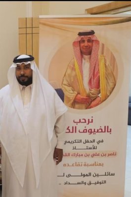 مدرسة شعبة بن الحجاج تودع الاستاذ ناصر بن دخيل الله