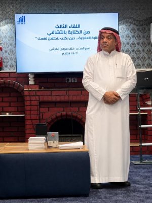 أنا أسمح لنفسي أن أبدأ من جديد.. بهذه العبارات اختتمت ‘الكتابة العلاجية’ رحلة الشفاء في الطائف