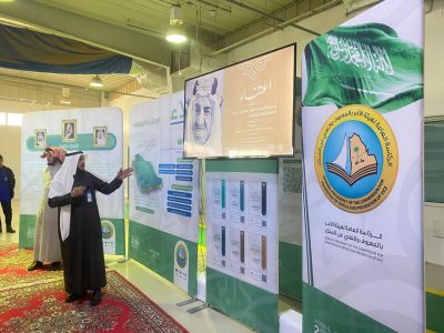 *فرع الأمر بالمعروف بمنطقة عسير يشارك بمعرض “ولاء” في الكلية التقنية ببلقرن*