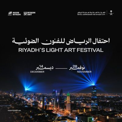 الإعلان عن أسماء الفنانين المشاركين في احتفال “نور الرياض 2024”