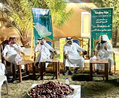 جمعية عزم التطوعية تقيم أمسية شعرية بمناسبة اليوم الوطني 95 للمملكة العربية السعودية