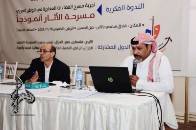 الجمعان يشارك في ندوة مسرحة الآثار والفضاءات التاريخية