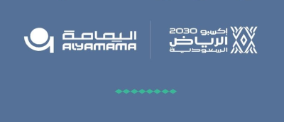 إكسبو 2030 الرياض ترسي عقدين لأعمال البنية التحتية والمرافق الأساسية على شركة اليمامة