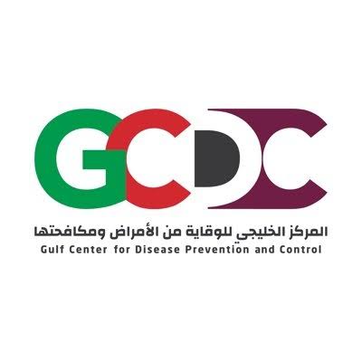 المركز الخليجي للوقاية من الأمراض ومكافحتها ينظم الاجتماع السادس لشبكة الاتصال الدائمة للرصد والمراقبة