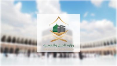 طاعة وسلوك وأجر.. “الحج” تدعو للالتزام بالأنظمة والتقيد بالاشتراطات