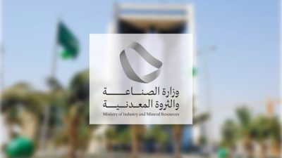 “الصناعة” تنظّم ورشة عمل لتعريف المستثمرين بالخدمات والممكنات والحوافز