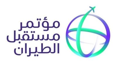 برعاية سامية.. الرياض تستضيف مؤتمرَ “مستقبل الطيران” بمشاركة 5 آلاف خبير جوي
