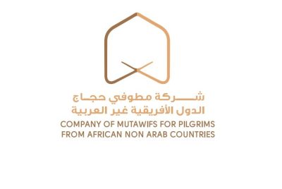 شركة مطوفي حجاج الدول الأفريقية غير العربية  تستعرض منجزاتها واستعداداتها لموسم حج1445هـ