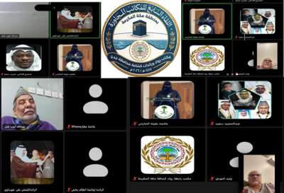 قبل المشاركة في لقاء جده  … رواد كشافة مكة يعقدون اجتماعًا افتراضيًا ويستعرضون إنجازاتهم.