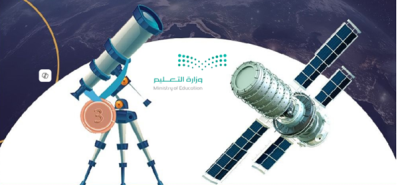 طالبة من تعليم الطائف تتأهل للأولمبيادات الدولية في مسابقة الفضاء