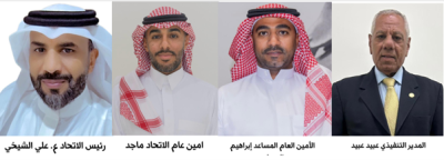 الاتحاد العربي لألعاب القوى يعلن أسماء المشرفين على البطولة العربية الـ11 للناشئين والناشئات بتونس