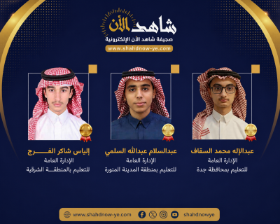 المملكة تتوج بميداليتين ذهبيتين وميدالية برونزية في أولمبياد البلقان للرياضيات 2026