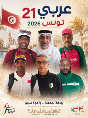 تفاؤل عربي بنجاح البطولة قبل الانطلاق.. وإشادة بمعطيات التميز التنظيمي