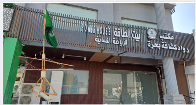 انطلاق الدراسة المتقدمة للشارة الخشبيه  غدًا بحضور قيادات كشفية بارزة في بحرة 