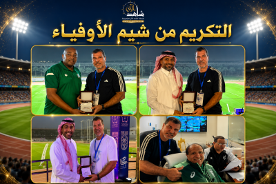 (الشايب) .. يكرّم صُنّاع الإنجاز في ألعاب القوى السعودية وسط إشادة بجهودهم محليًا ودوليًا