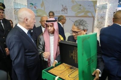 التعريف بإكسبو الرياض ومنصات التعليم الإلكتروني السعودية في معرض تونس للكتاب