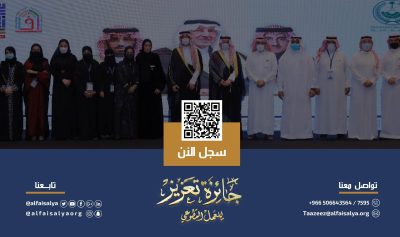 ” اللقاءات الإثرائية لجائزة الفيصلية لتعزيز العمل التطوعي “