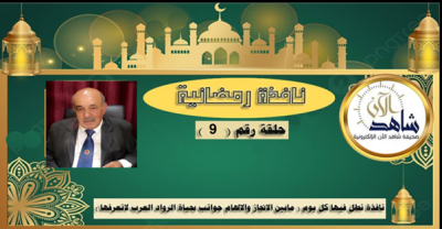 الرائد الكشفي صالح سمارة …مسيرة حافلة بالعطاء والتجارب المتنوعة