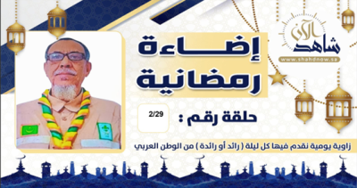 في الجولة 29 “الصّوفي” ستيني موريتاني معين …  لا ينضب .. وعطاء بلا حدود