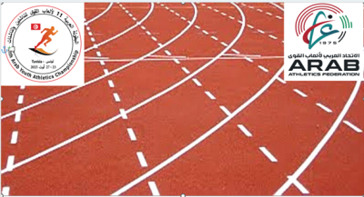 ميدان ومضمار (رادس)  يستعد لميلاد نجوم ألعاب القوى العرب