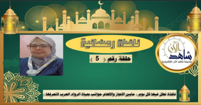 رحلة وجيدة أبو يونس … الام المثالية … والمدربة في فن إعادة تدوير المخلفات