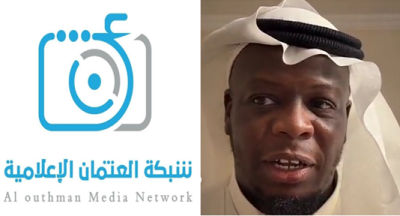 شبكة العثمان الإعلامية… صناعة الحدث بدقة وجودة