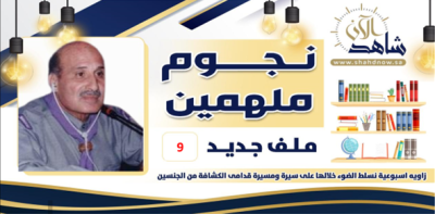 ضيفنا هذا الأسبوع ” أيقونه العمل الكشفي” الراحل “فرغلي” مشاركة دولية واسعة ومشواره يخلد