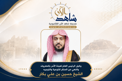   (بكار) .. لشاهد الآن : الرئاسة العامة تقدّم خدماتها التوعوية للحجاج بأحدث الوسائل الرقمية والتقنيات التفاعلية