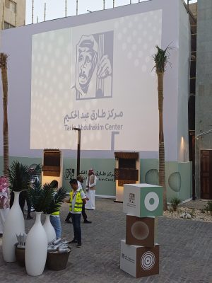 متحف طارق عبدالحكيم