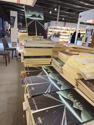 “بداية البداية ” للكاتبة وجدان اللحيدان